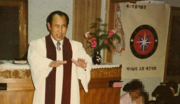 Ahnsahnghong y la Iglesia de Dios de la Pascua del Nuevo Pacto