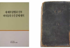 No hay Dios Madre segun Ahnsahnghong