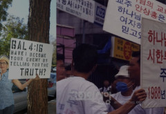 Criticas a la Iglesia de Dios Sociedad Misionera Mundial