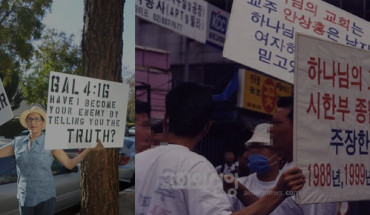 Criticas a la Iglesia de Dios Sociedad Misionera Mundial