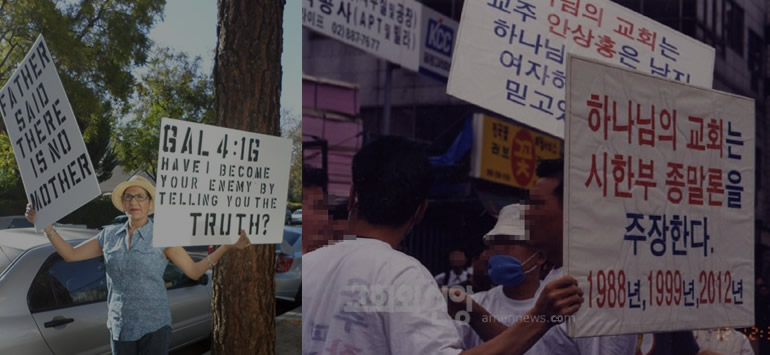 Criticas a la Iglesia de Dios Sociedad Misionera Mundial